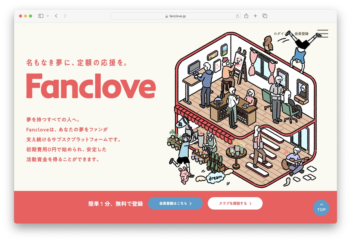 バケット『Fanclove』